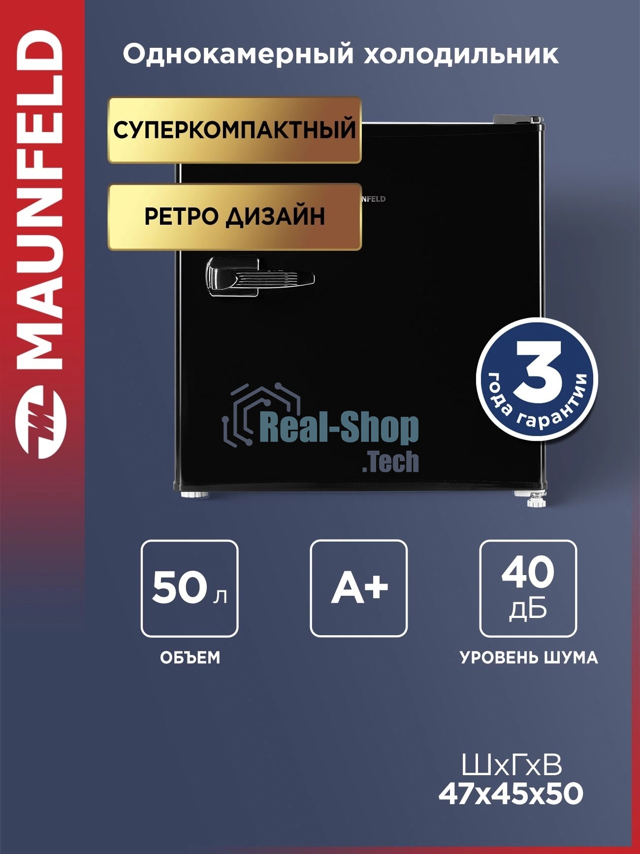 Холодильник Maunfeld MFF50RB черный однокамерный 50л