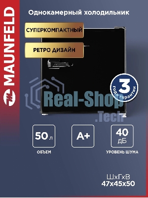 Холодильник Maunfeld MFF50RB черный однокамерный 50л