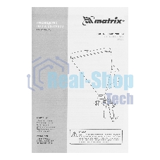 Картушный пистолет Matrix для штукатурки, V= 9,5 л, сопла 4, 6 и 8 мм