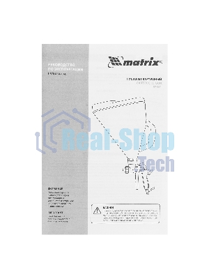 Картушный пистолет Matrix для штукатурки, V= 9,5 л, сопла 4, 6 и 8 мм