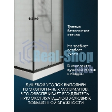Душевой уголок BAU Stil Hit Black с поддоном 100x100х195, рифленое закаленное стекло, черный профиль