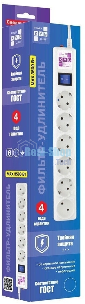 Фильтр-удлинитель Power Cube 3,0 м 6 розеток с заземлением (белый) 16А/3,5кВт/ Surge protector Power Cube 3,0 m 6 outlets (white) 16A / 3,5kVt
