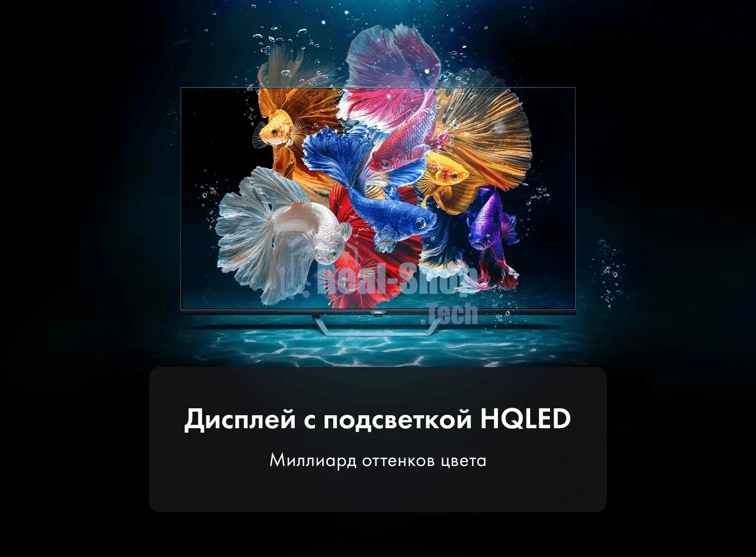 Телевизор Haier 65