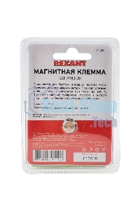 Магнитная клемма заземления Rexant 200 A