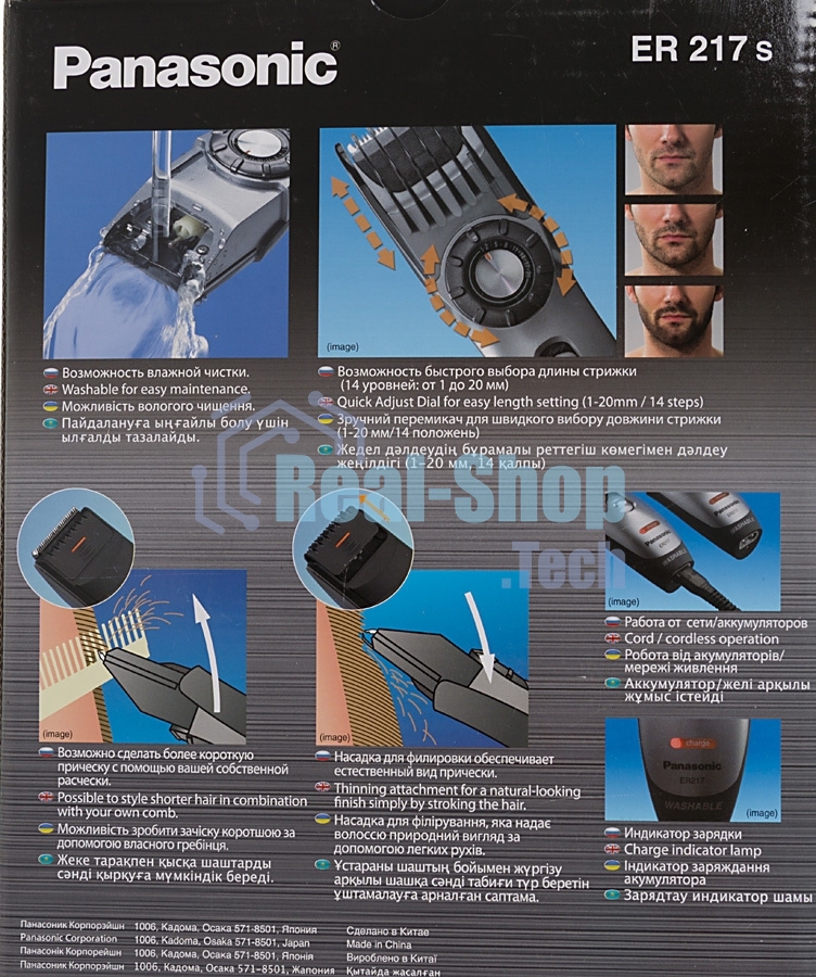 Машинка для стрижки Panasonic ER217S520 серебристый (насадок в компл:1шт)