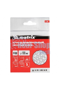 Алмазный гибкий шлифовальный круг Matrix, 100 мм, P 400, мокрое шлифование, 5шт.