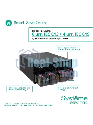 Источник бесперебойного питания Systeme Electriс SRT SRTSE6KRTX LIEC-NC 6000Вт 6000ВА черный