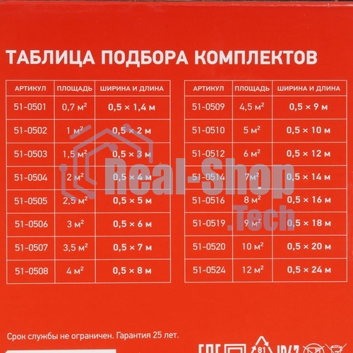 Теплый пол (нагревательный мат) Rexant Extra, площадь10,0 м2 (0,5 х 20,0 метров),1600Вт, (двух жильный)