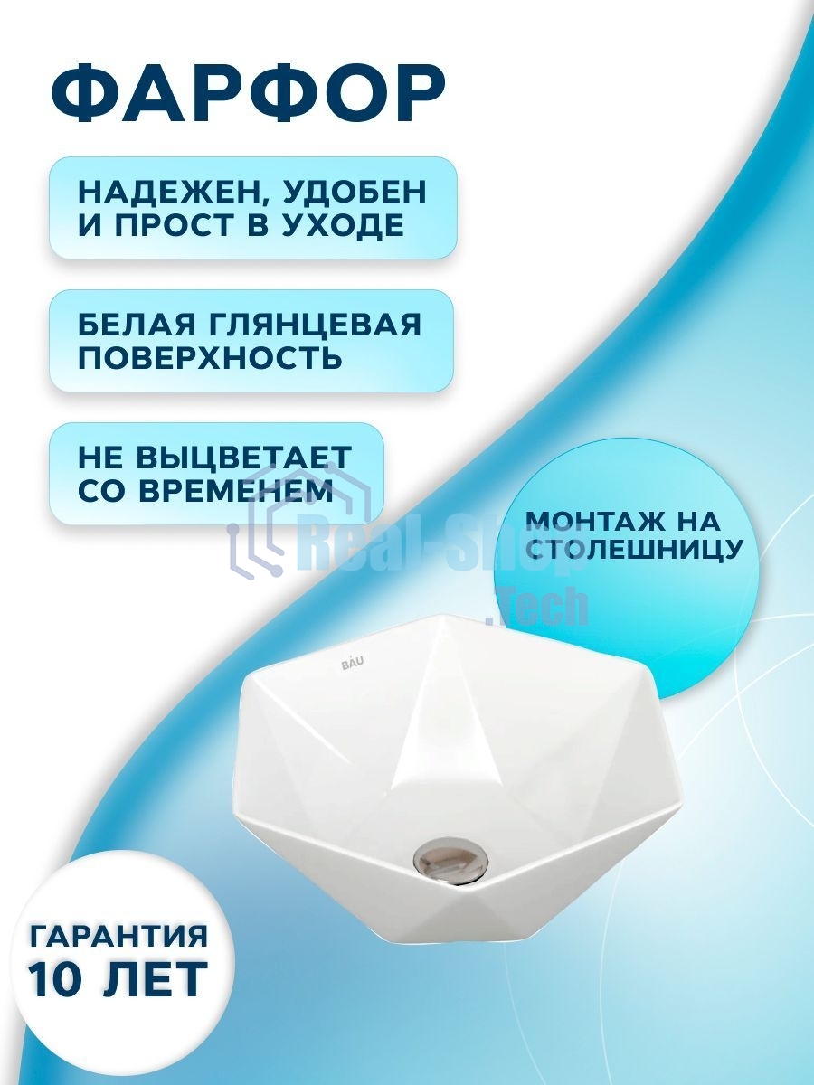 Раковина накладная со смесителем (на столешницу BAU Crystal 40х40, белая + смеситель Hotel Still, нержавеющая сталь)