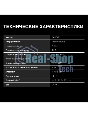 Морозильный ларь Hyundai CH15081 белый, 143 л