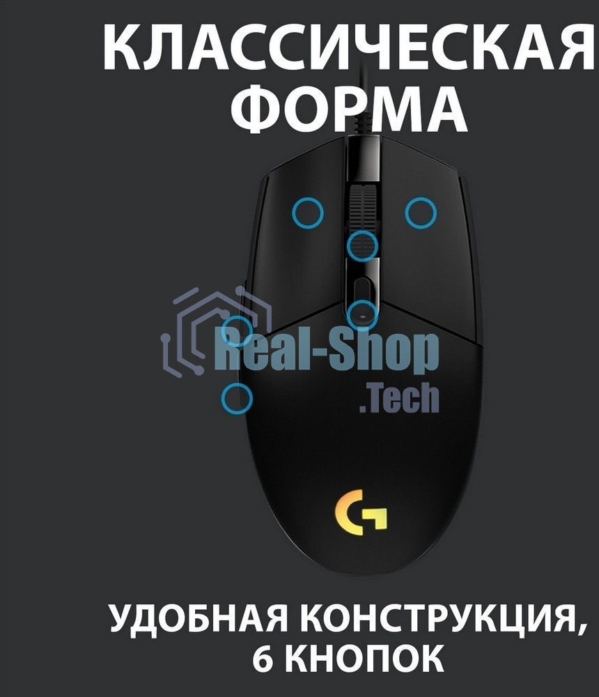 Мышь проводная Logitech G102 LIGHTSYNC черный, 8000 dpi, USB, кнопки - 6