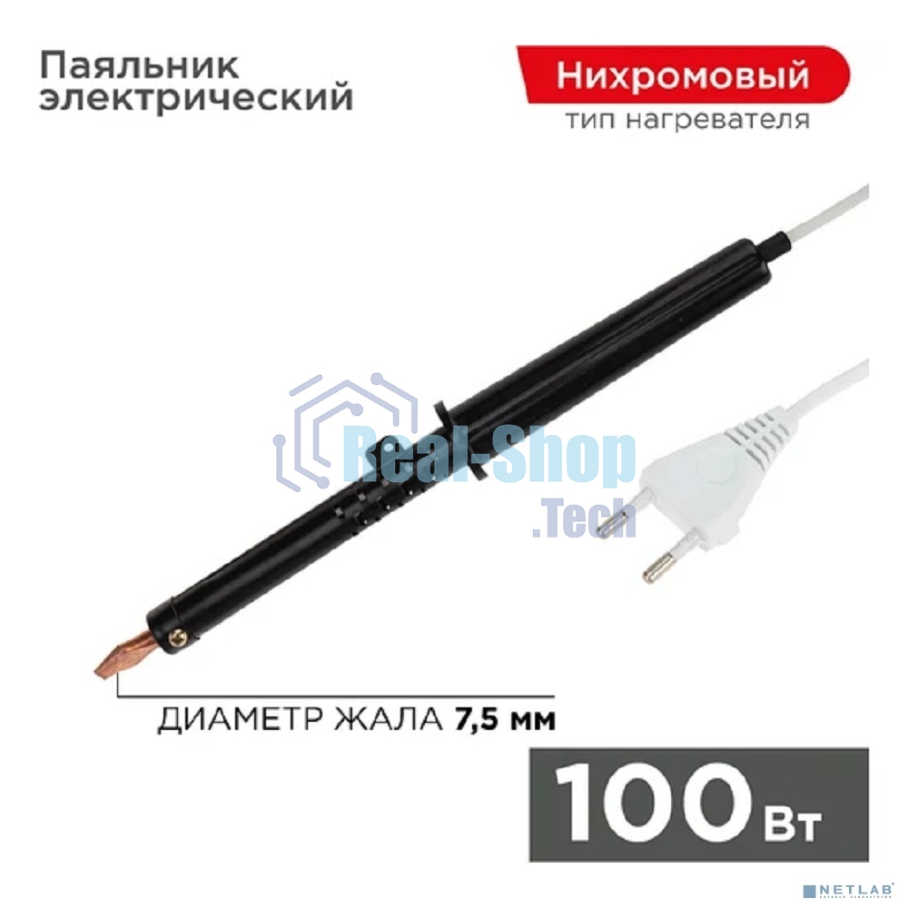 Паяльник ПП Rexant, 220 В/100 Вт, пластиковая ручка, ЭПСН
