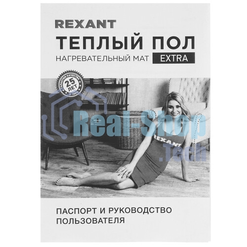 Теплый пол (нагревательный мат) Rexant Extra, площадь10,0 м2 (0,5 х 20,0 метров),1600Вт, (двух жильный)