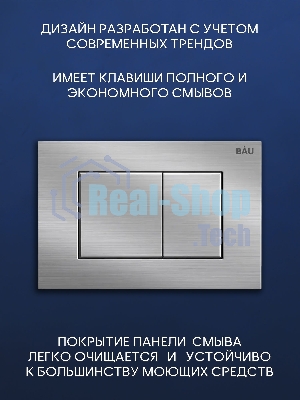 Комплект BAU 6 в 1: инсталляция BAU PRO, унитаз подвесной Rio Luxe 52*35, сиденье микролифт, кнопка смыва BAU Stil антивандальная для системы двойного слива, нержавеющая сталь сатин
