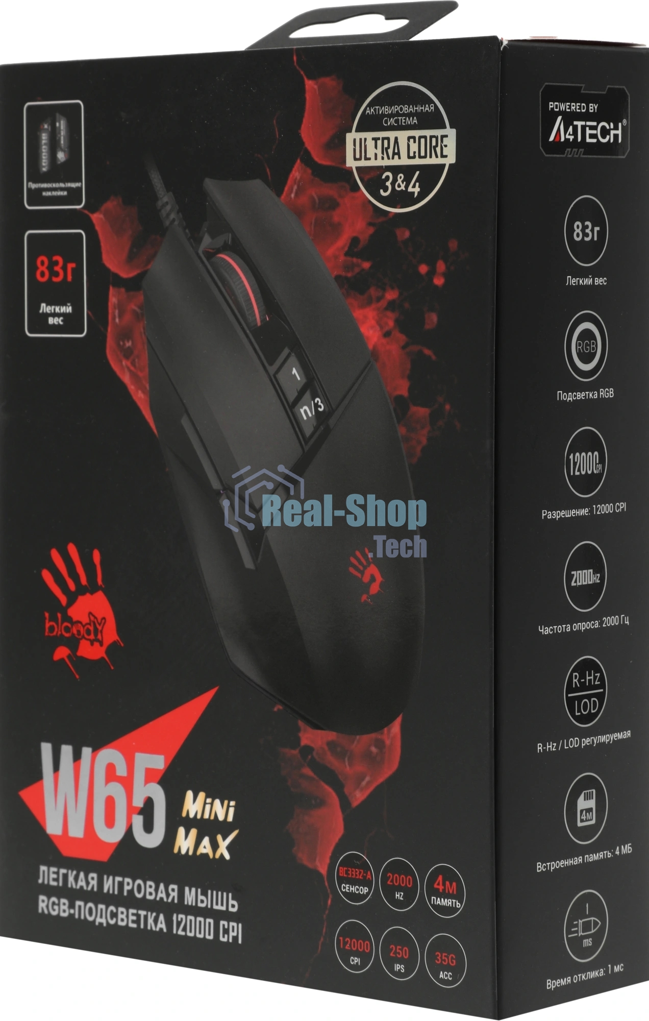 Мышь проводная A4Tech Bloody W65 Max Mini черный, 12000 dpi, USB Type-A, кнопки - 7