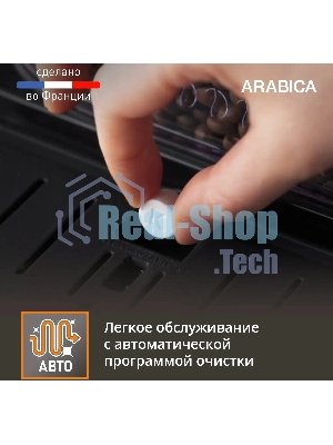 Кофемашина Krups Arabica EA811810 1450Вт черный/серебристый