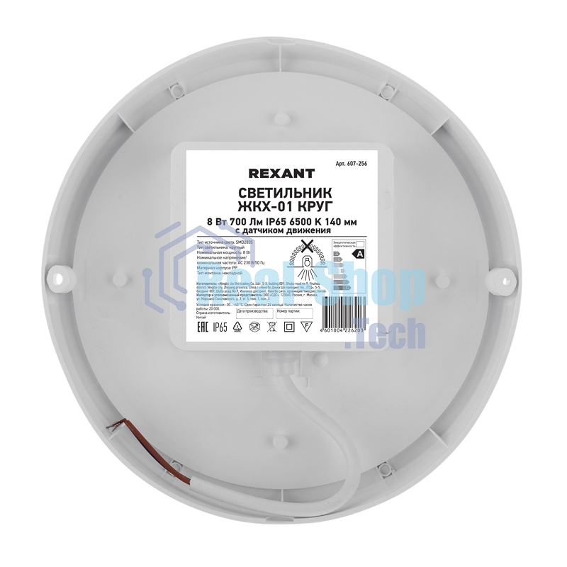 Светильник светодиодный пылевлагозащищенный Rexant ЖКХ-01 круг 8 Вт 700 Лм IP65 6500 K 140 мм с датчиком движения