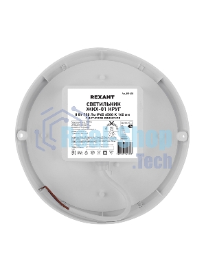 Светильник светодиодный пылевлагозащищенный Rexant ЖКХ-01 круг 8 Вт 700 Лм IP65 6500 K 140 мм с датчиком движения