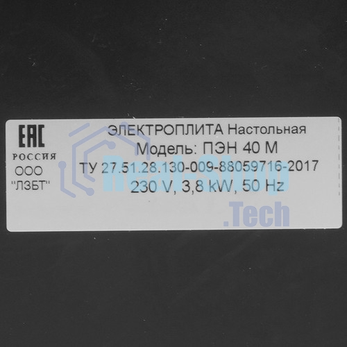 Плита настольная электрическая ЛЫСЬВА ПЭН 40М чёрный, 3.8 кВт, ТЭН, конфорки - 4, эмаль, поворотные переключатели