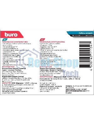 Кабель сетевой Buro BU-CCA-050-FTP-OUTDOOR FTP 4 пары solid 0.5мм CCA 305м черный