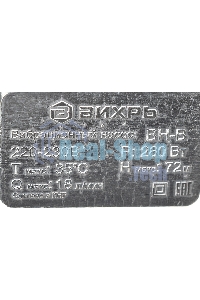 Вибрационный насос Вихрь ВН-1080В