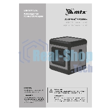 Лазерный уровень MTX XQB RED Pro SET, 10 м, красный луч, батарейки, штатив