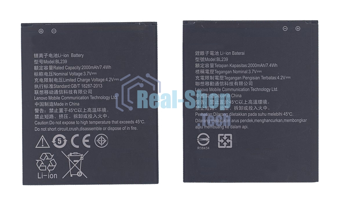 Аккумуляторная батарея BL239 для Lenovo A330E/A399