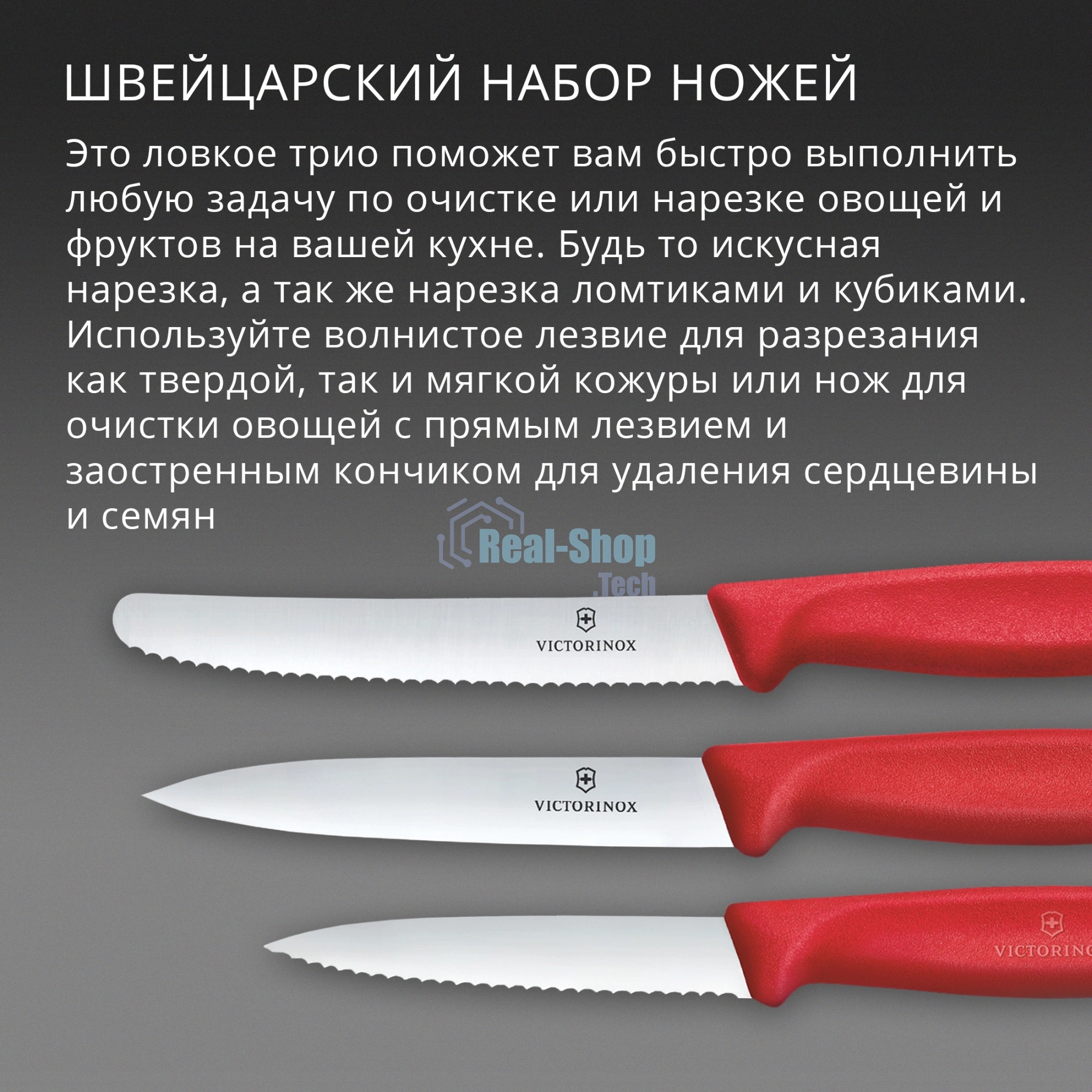 Набор ножей кухонных Victorinox Swiss Classic 6.7111.34C1 для овощей компл.:3предм. красный европодвес