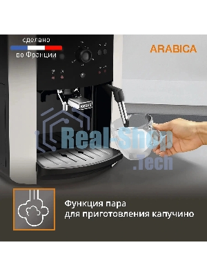 Кофемашина Krups Arabica EA811810 1450Вт черный/серебристый