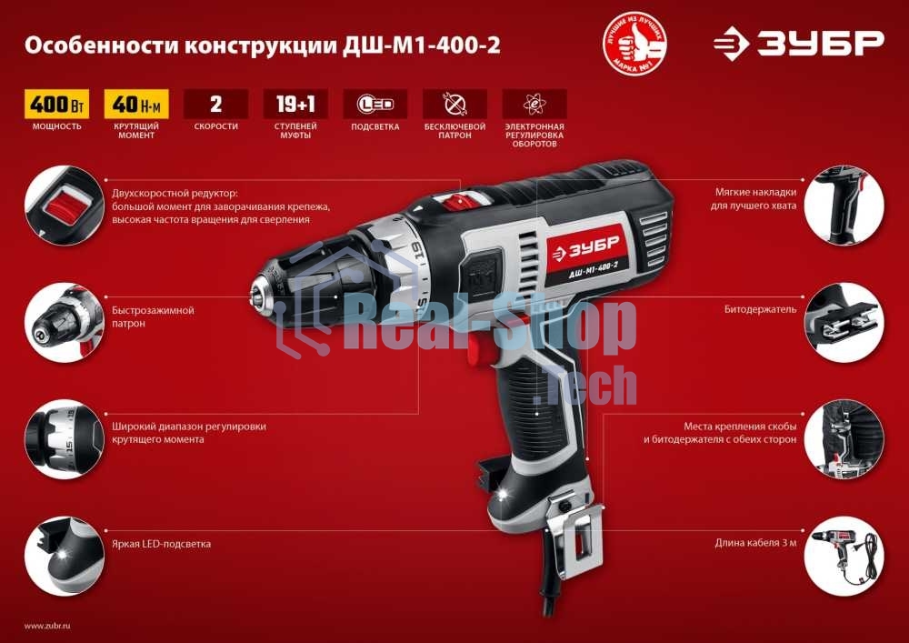 Дрель-шуруповерт сетевой ЗУБР ДШ-М1-400-2, Сетевая, 400Вт