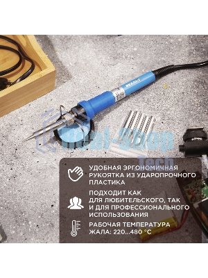 Паяльник Rexant, подставка, набор из 5 жал, керамический нагреватель, 220-480 °C, 220 В/60 Вт