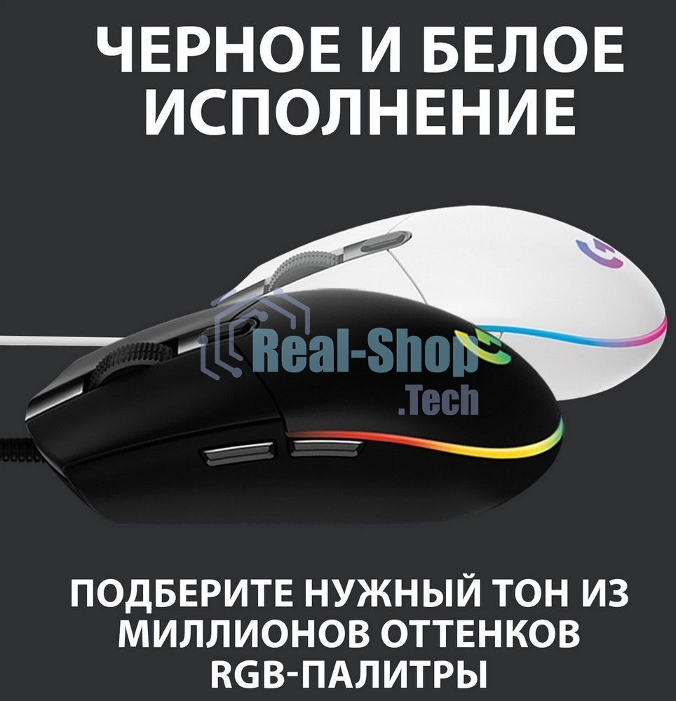Мышь проводная Logitech G102 LIGHTSYNC черный, 8000 dpi, USB, кнопки - 6