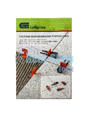 Система выравнивания плитки Сибртех (СВП), зажимы, 100 шт. в пакете