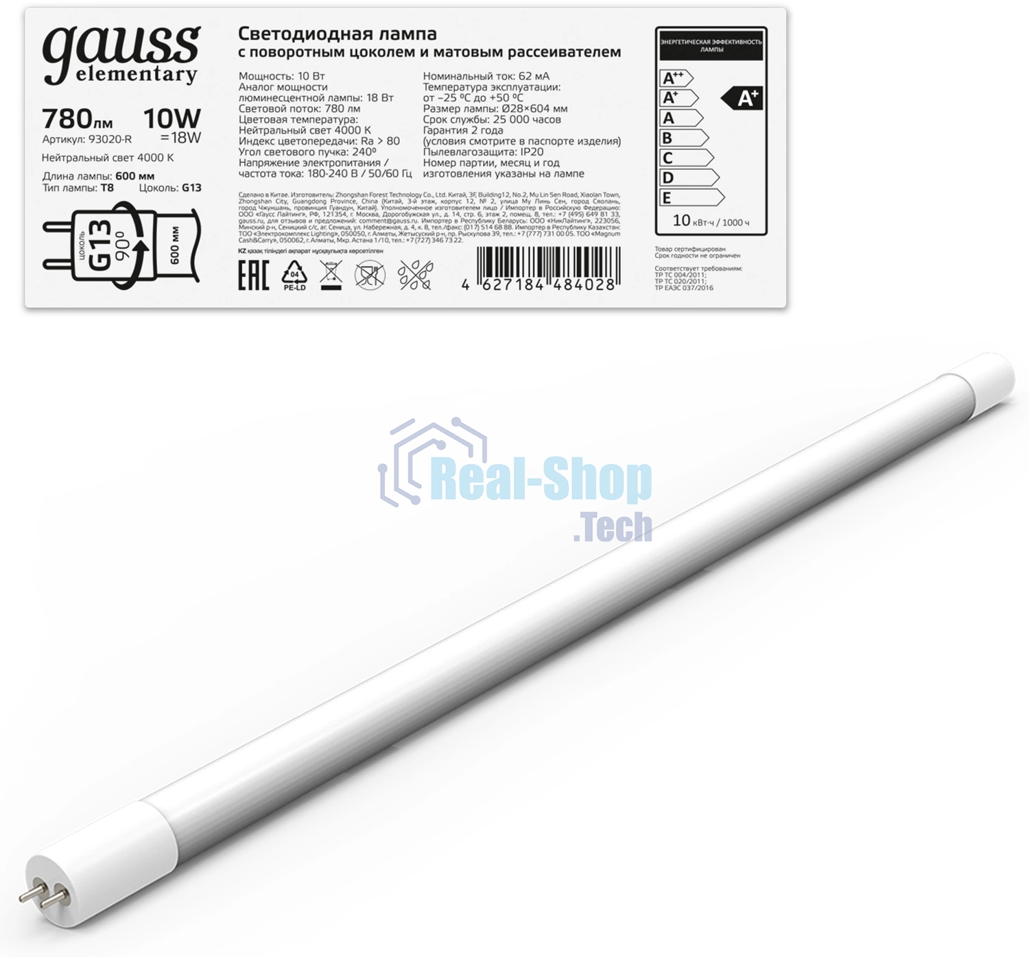 Лампа светодиодная Gauss Elementary T8 10Вт 4000К G13 780лм 600мм стекло поворотная