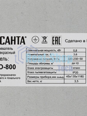 Обогреватель инфракрасный Rexant серый, 800 Вт, 16 м2