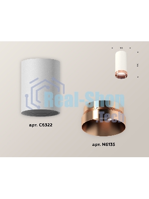 Светильник Ambrella Light XS6322025 SWH/PPG белый песок/золото розовое полированное MR16 GU5.3 (C6322, N6135)