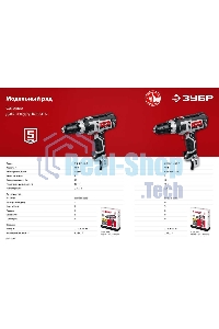 Дрель-шуруповерт сетевой ЗУБР ДШ-М1-400-2, Сетевая, 400Вт