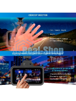 Видеорегистратор TrendVision Hybrid Signature Real 4K Max, 3840x2160, 3