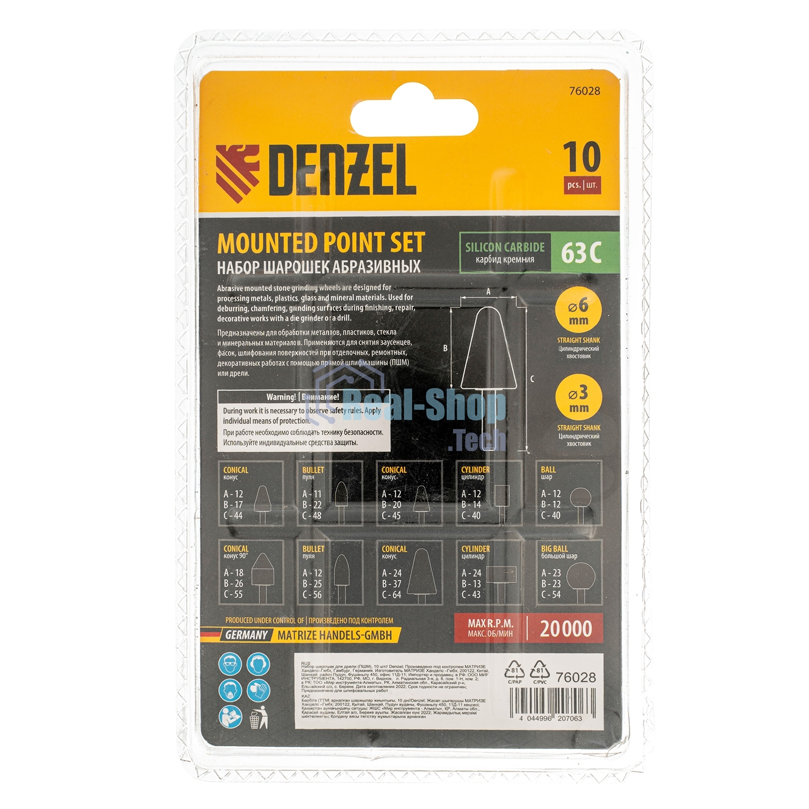 Набор шарошек Denzel абразивных для дрели (ПШМ), 63С, 10 шт.