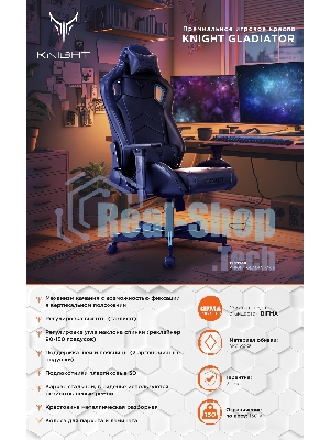 Кресло Knight Gladiator черный, экокожа, 120 кг, механизм качания