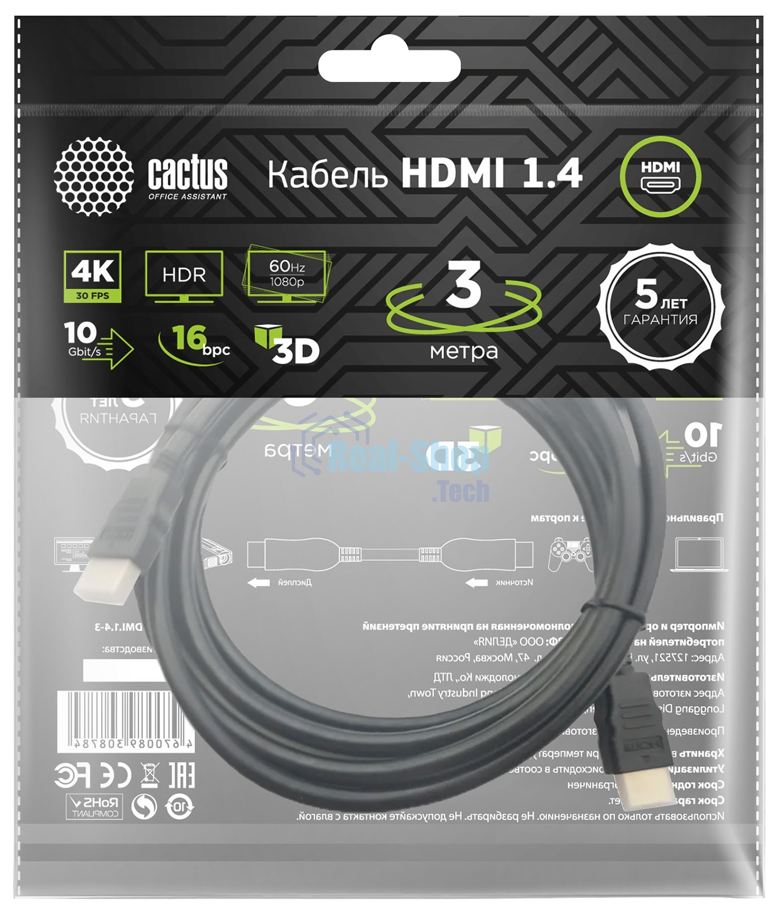 Кабель аудио-видео Cactus CS-HDMI.1.4-3 HDMI (m)/HDMI (m) 3м. позолоченные контакты черный