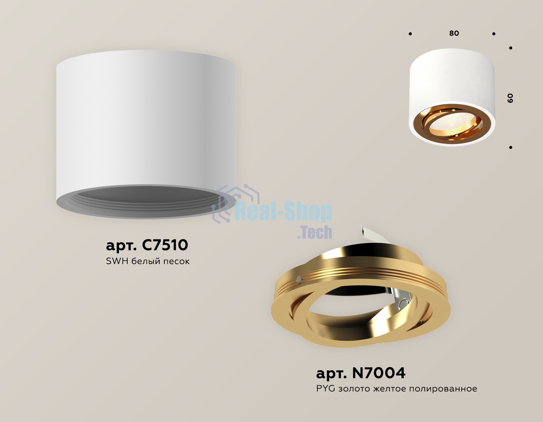Светильник Ambrella Light XS7510004 SWH/PYG белый песок/золото желтое полированное MR16 GU5.3 (C7510, N7004)