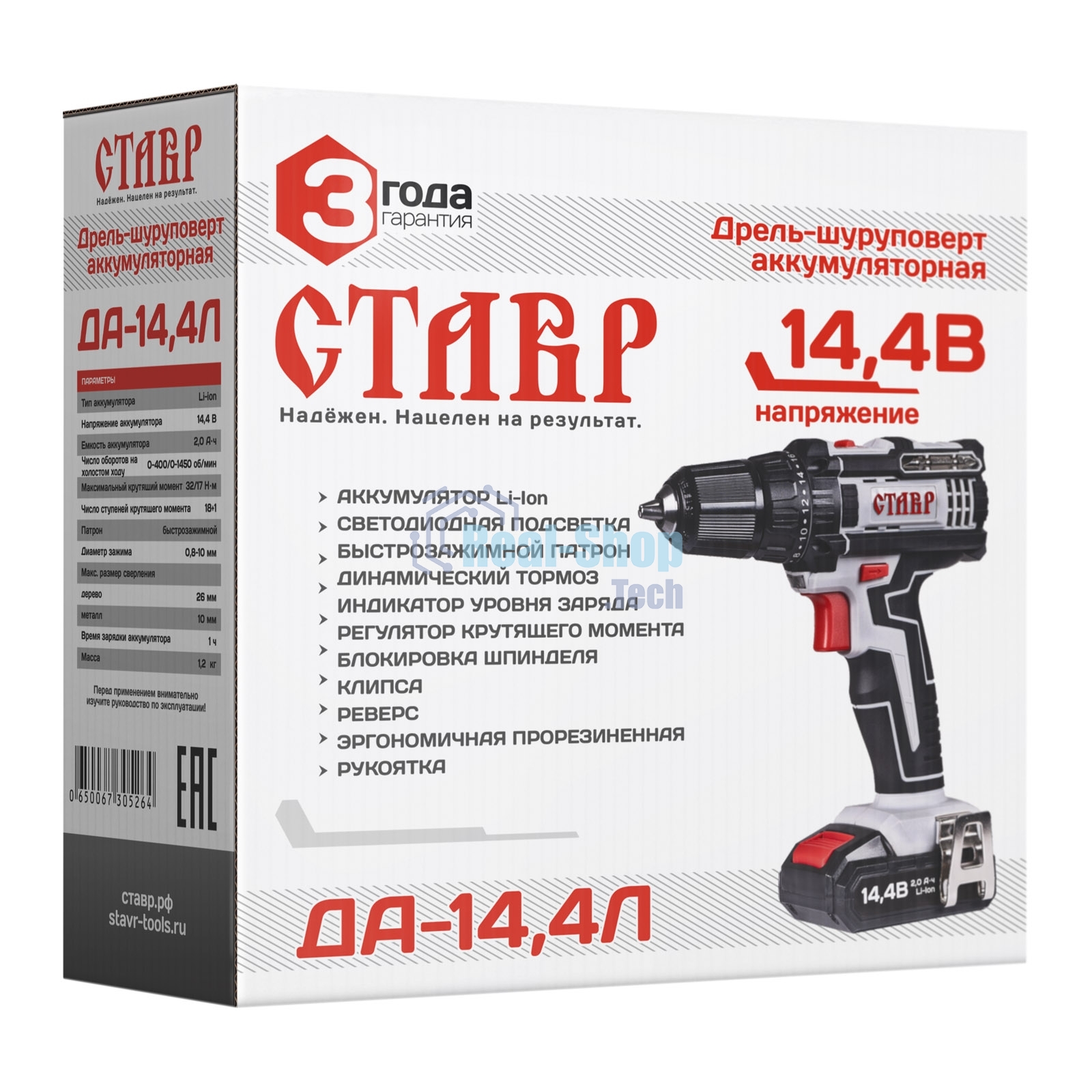 Дрель-шуруповерт СТАВР ДА-14,4Л, 14,4 В, 2 Ач, 32 Нм, щеточный