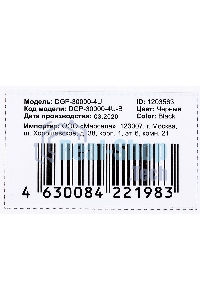 Портативный аккумулятор Digma DGP-30000-4U Li-Pol 30000mAh 3A черный 2xUSB