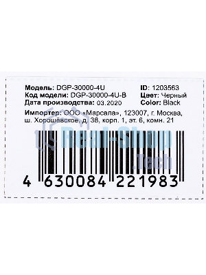 Портативный аккумулятор Digma DGP-30000-4U Li-Pol 30000mAh 3A черный 2xUSB