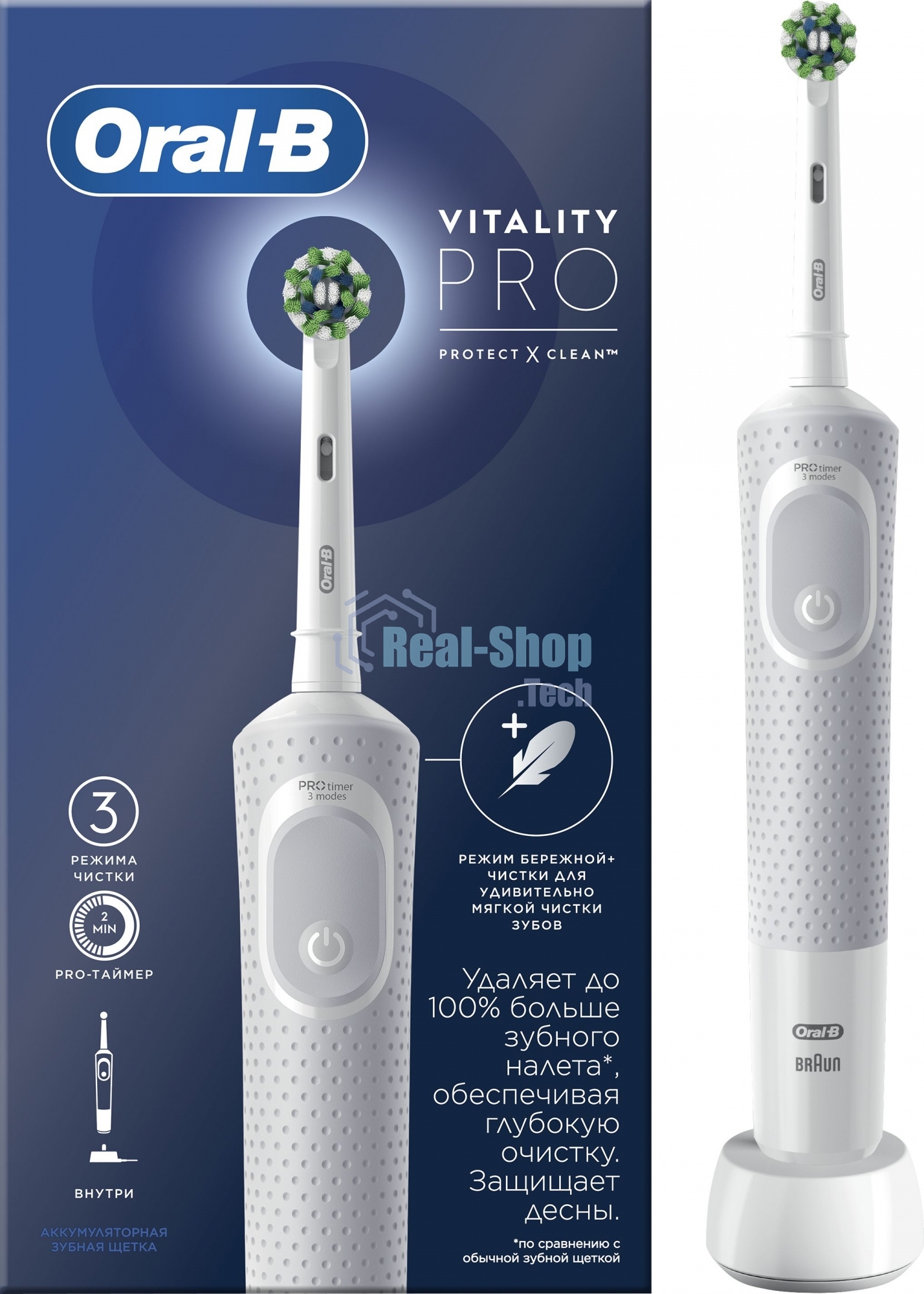 Зубная щетка электрическая Oral-B Vitality Pro D103.413.3 белый