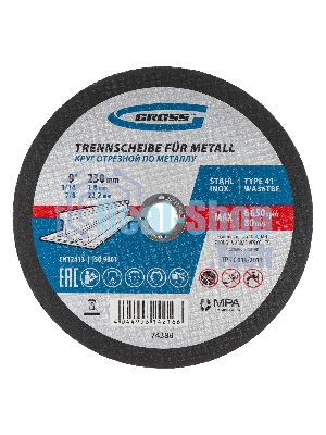 Круг отрезной по металлу Gross 230 х 1,8 х 22,2 мм, WA36TBF