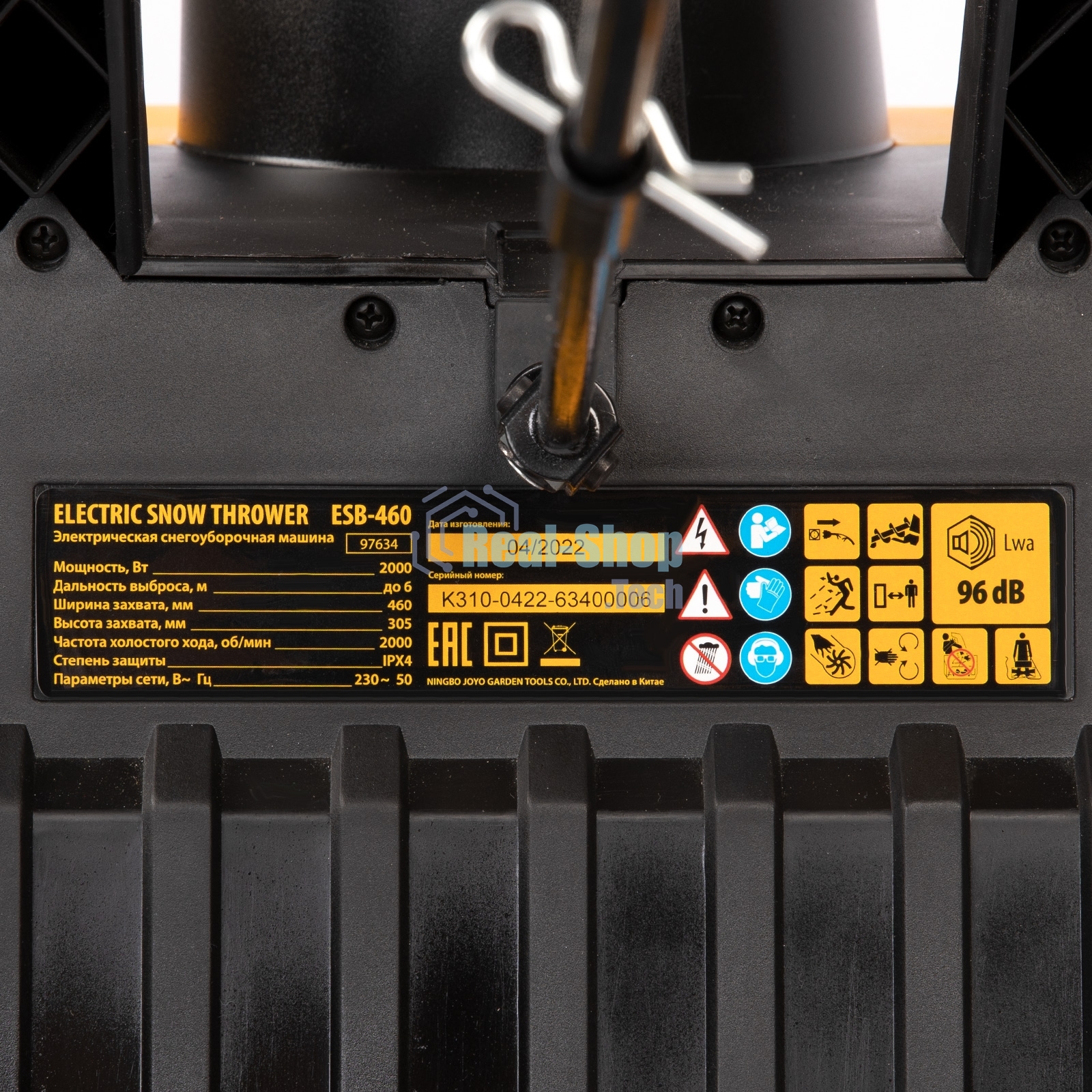 Электрическая снегоуборочная машина Denzel ESB-460, 2 кВт