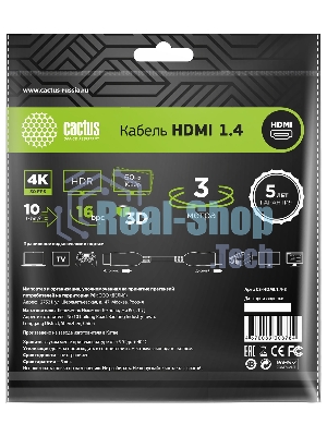 Кабель аудио-видео Cactus CS-HDMI.1.4-3 HDMI (m)/HDMI (m) 3м. позолоченные контакты черный