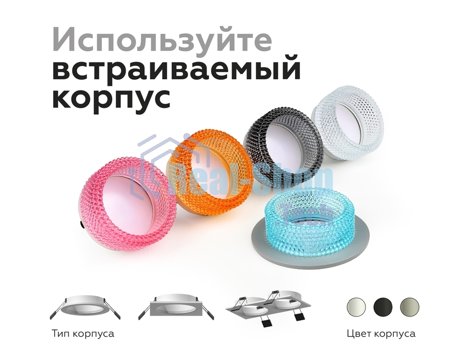 Насадка для корпуса светильника N6153 BL голубой D60*H25mm Out20mm MR16 (для корпуса светильника)